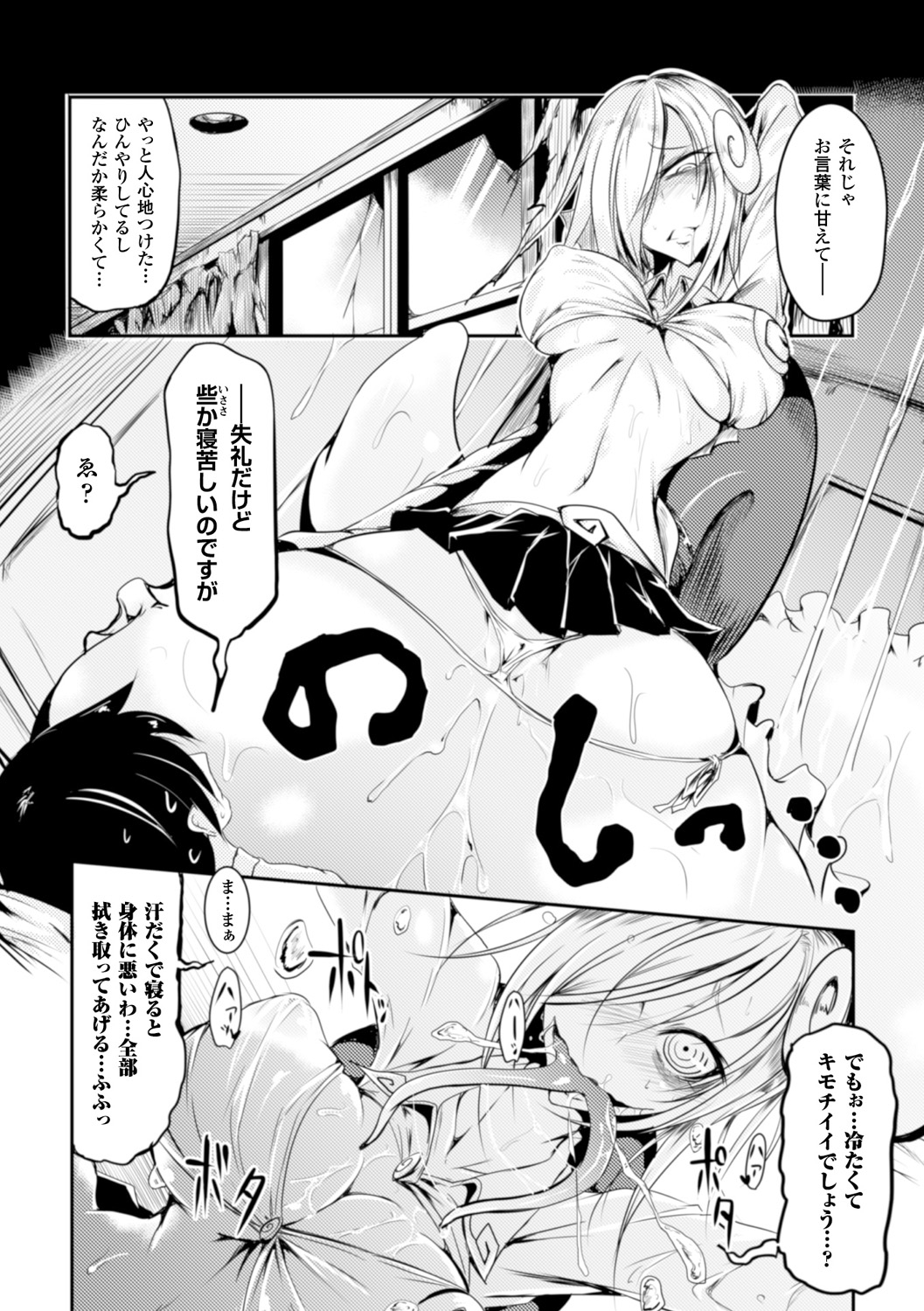 [Anthology] Bessatsu Comic Unreal Monster Musume Paradise Digital Ban Vol. 7 [Digital] page 42 full