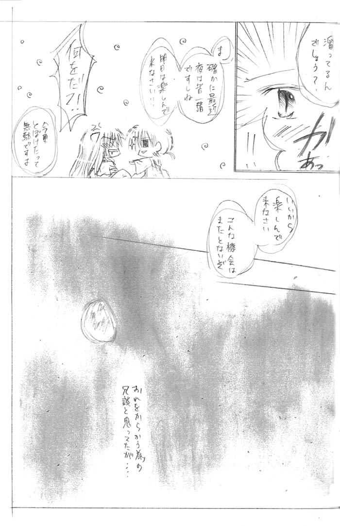 [Kakuuhime (Kozakurabi Koegi) Kakuuhime 1 (Inuyasha) page 8 full