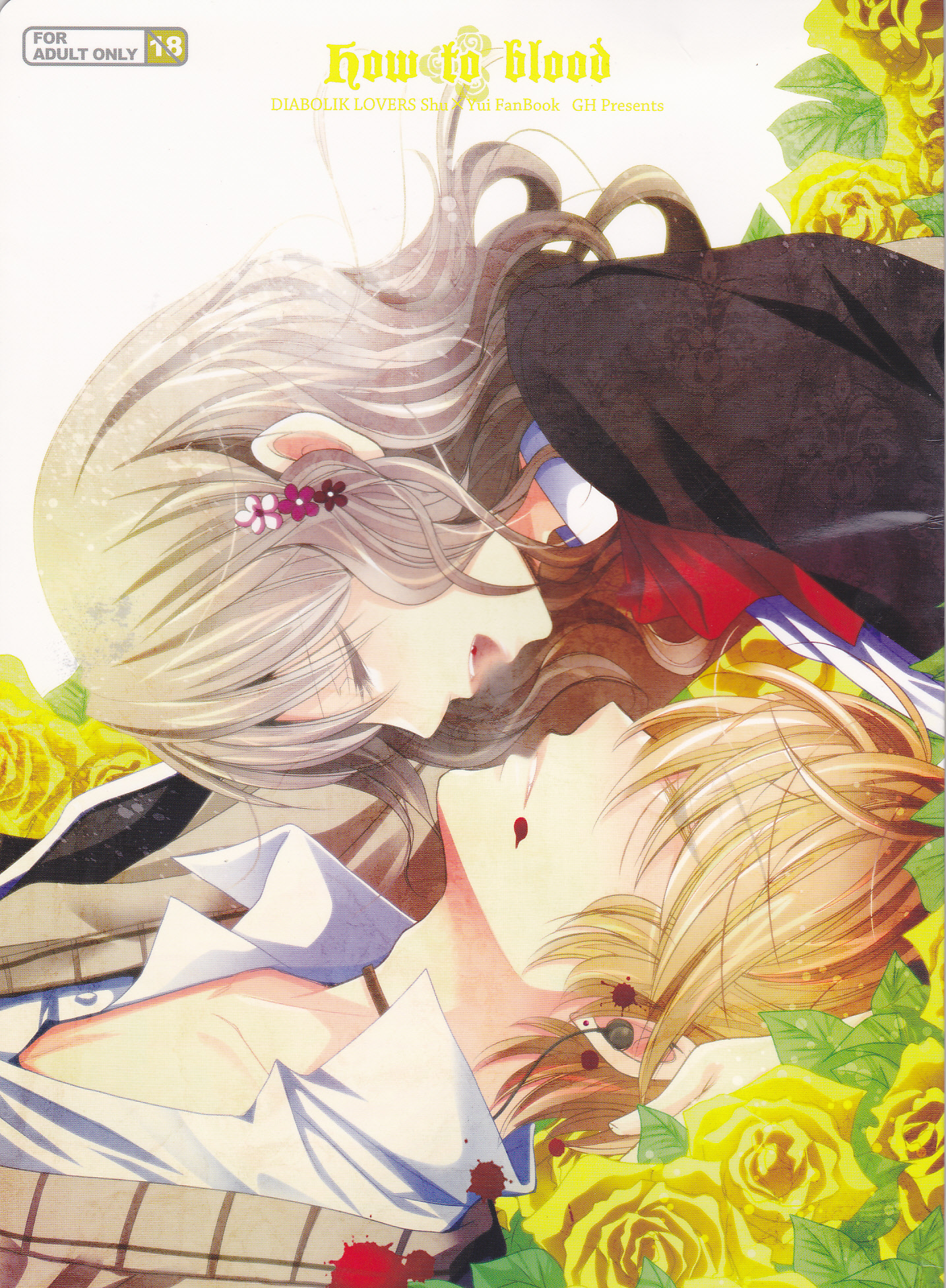 (C86) [GH (Kiri)] How to Blood (DIABOLIK LOVERS) page 1 full