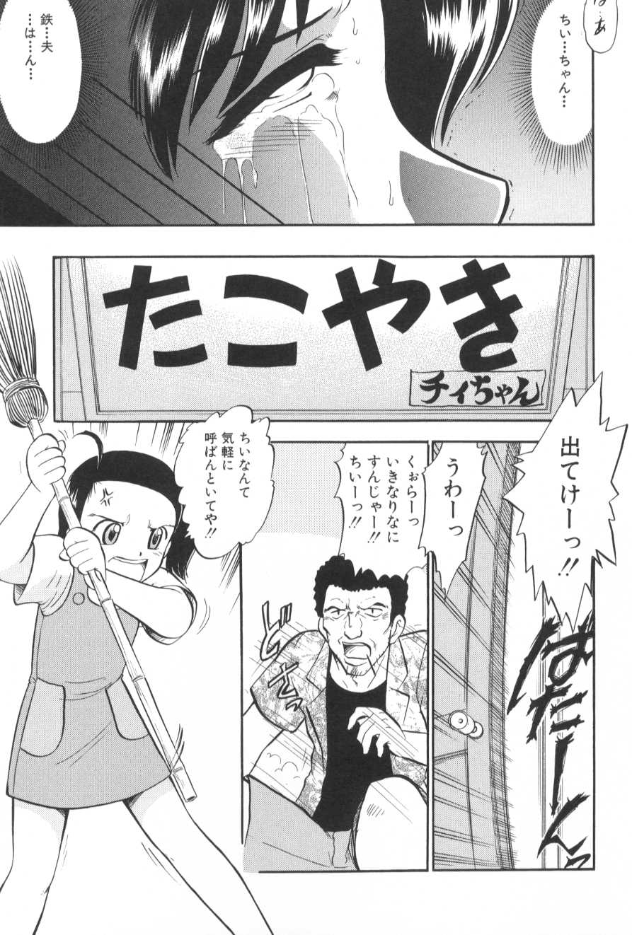 [Deep Purple'72] Ganbari Otome page 48 full