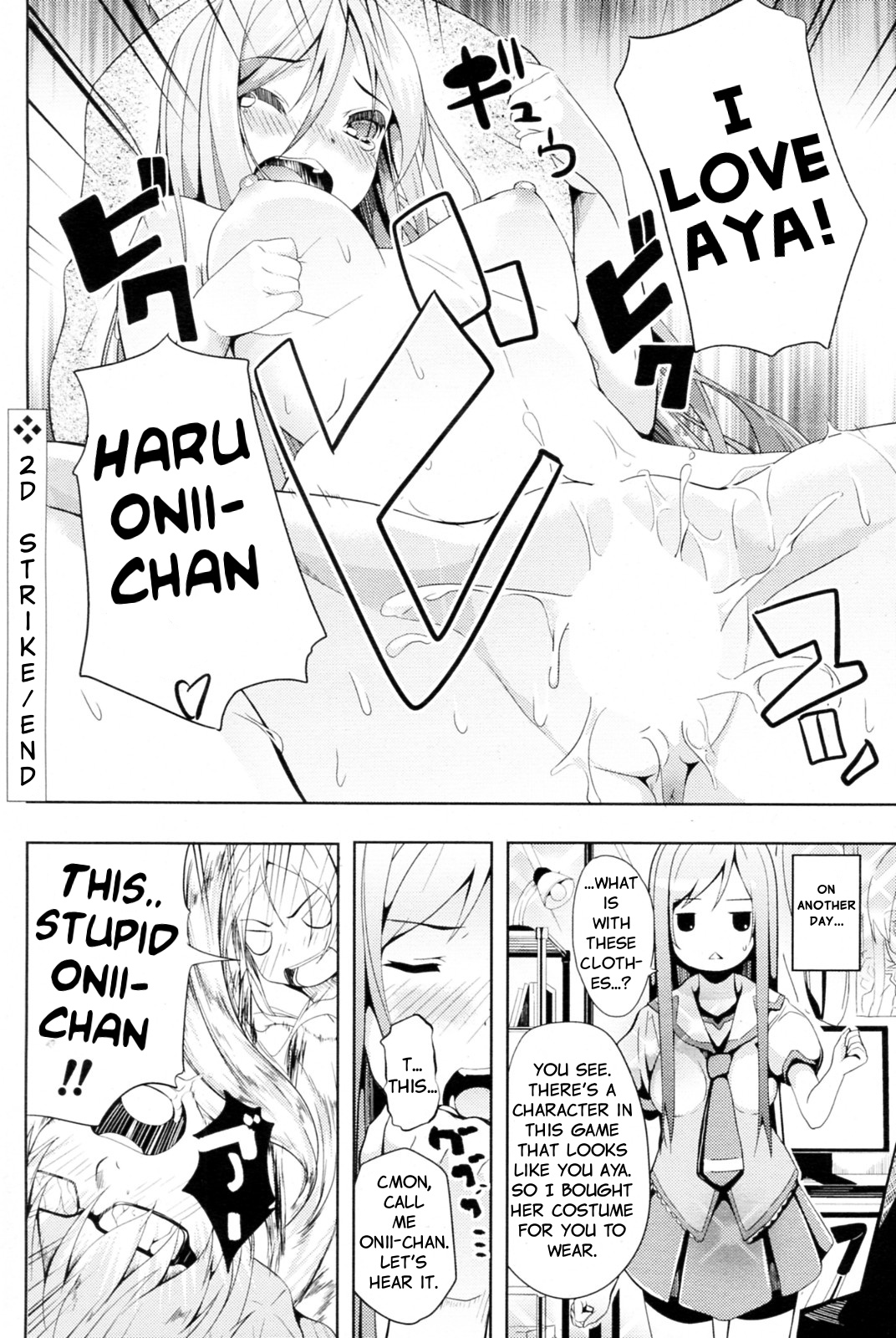 [DATE] Nijigen Strike | 2D Strike (COMIC P Flirt Vol.11 2011-06) [English] [Learn JP With H] page 16 full