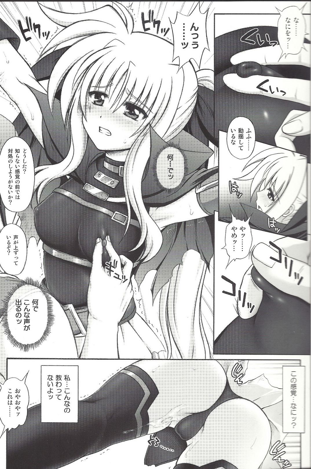 [CYCLONE (Izumi Kazuya)] F850-X (Mahou Shoujo Lyrical Nanoha) page 8 full