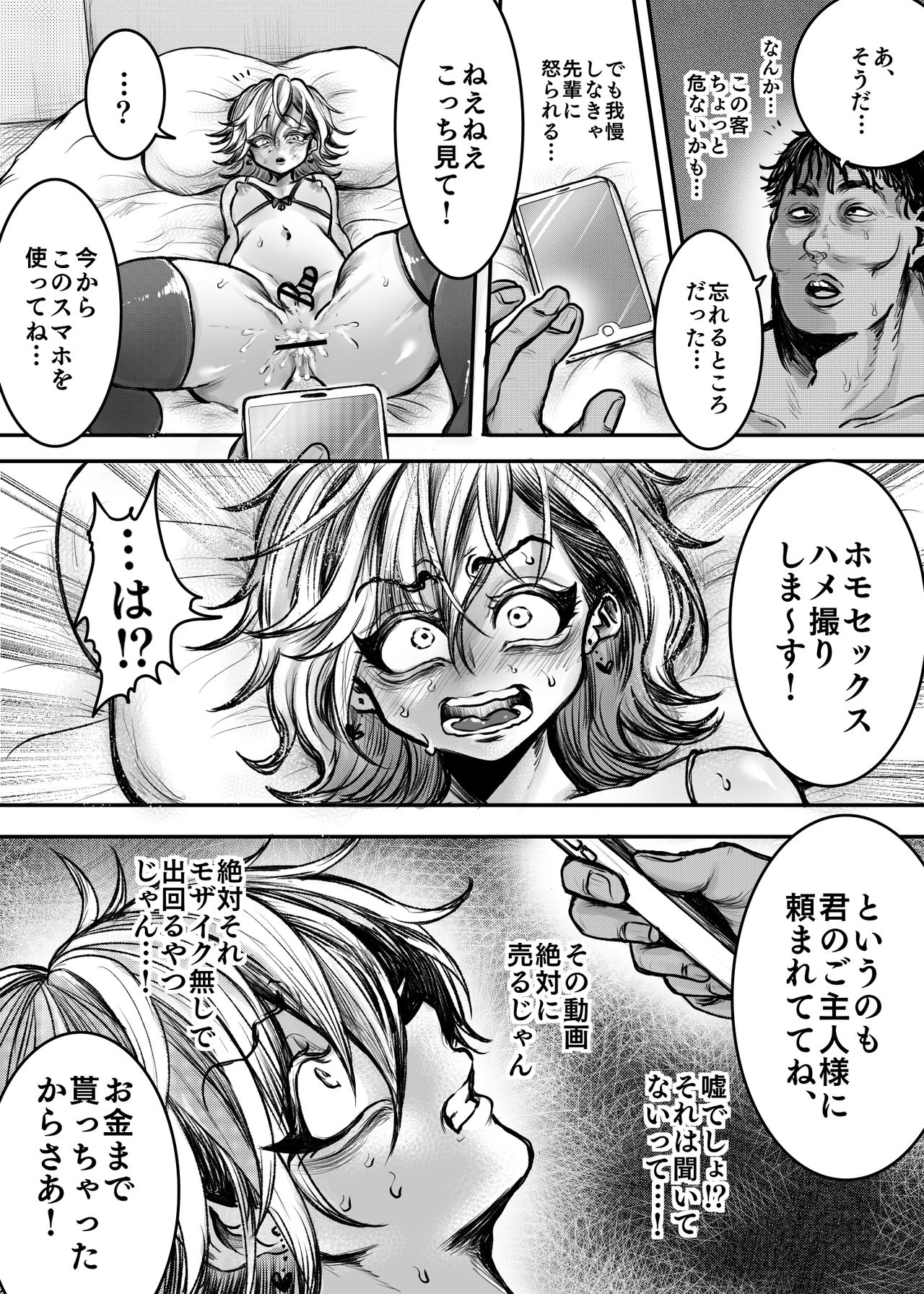 [Shinsei Lolishota (Sachinashi Rokio, kozi)] Senpai no Iinari Danshi Mesuochi Keikaku [Digital] page 21 full