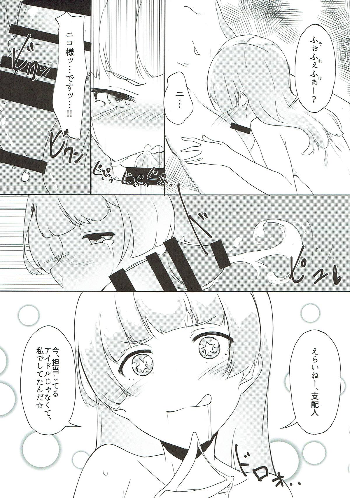 (C93) [TONARI (kimika)] Terrorist Comes Home (Tokyo 7th Sisters) page 6 full
