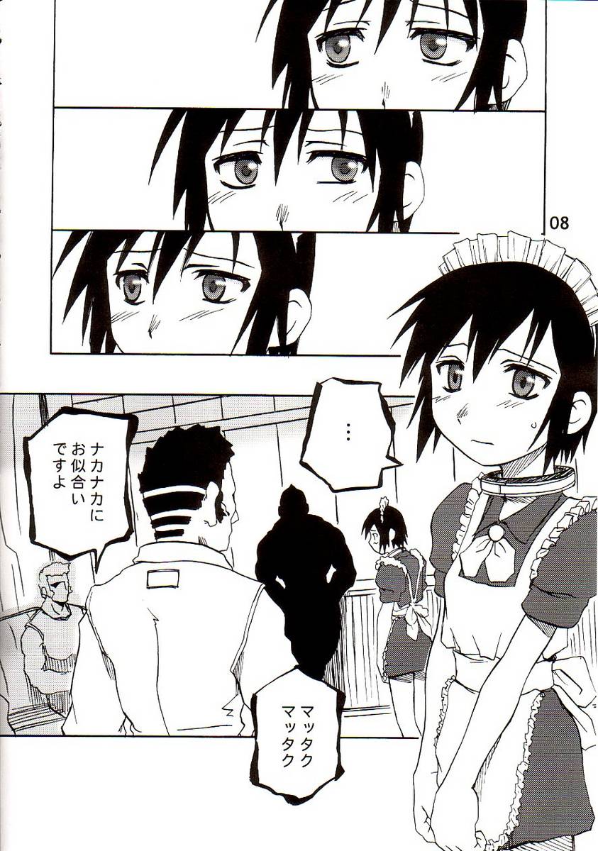 (C64) [PLANET PORNO (Yamane)] BLACKEARTH (Kino no Tabi) page 7 full
