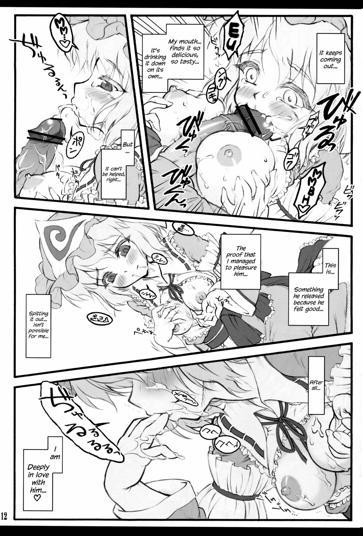 (C80) [CHIRIAKUTA (Yaburebouki Akuta)] Yuyuko ~Touhou Shoujo Saiin~ (Touhou Project) [English] =LWB + Afro= page 11 full