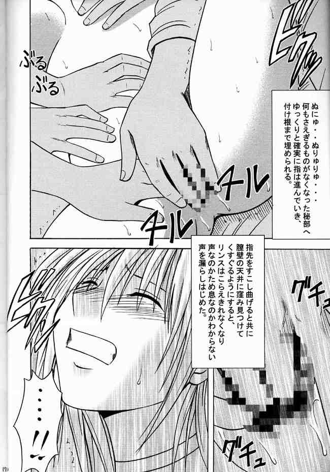 [Crimson Comics (Carmine)] Suiren Hanabira page 15 full