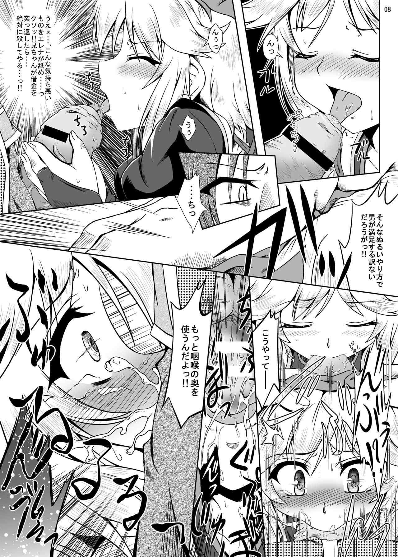 [Kamepotel (Izuki Jirou)] Runrun FUCK Oceans!! (Rune Factory: Tides of Destiny) [Digital] page 8 full