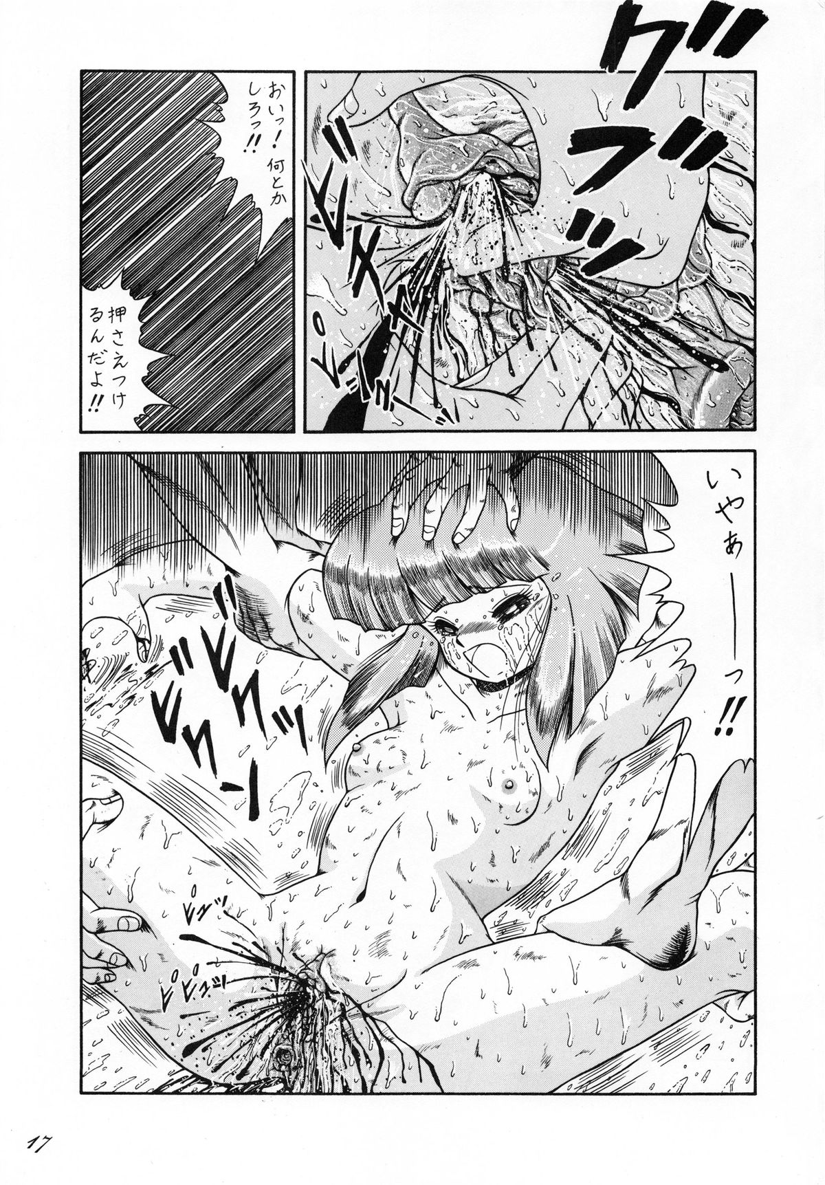 (C38) [Catty House (Heiba D)] Cat's Mate RX (Gall Force) page 19 full