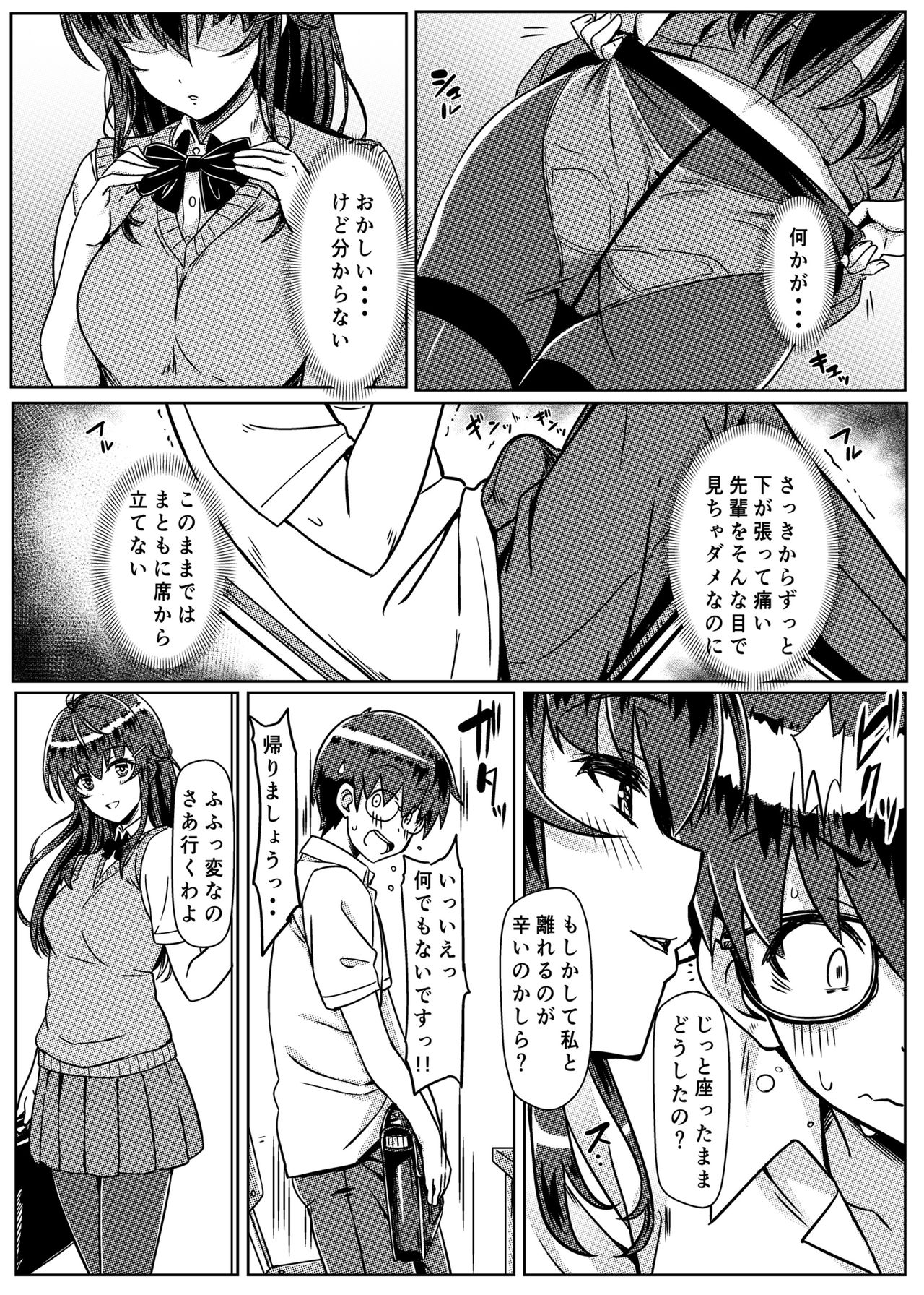 [Kaminari-neko (Eitarou)] Saimin de Joushiki ga Kowasareta Sekai [Digital] page 12 full