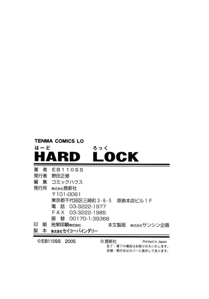 [EB110SS] Hard Lock page 170 full