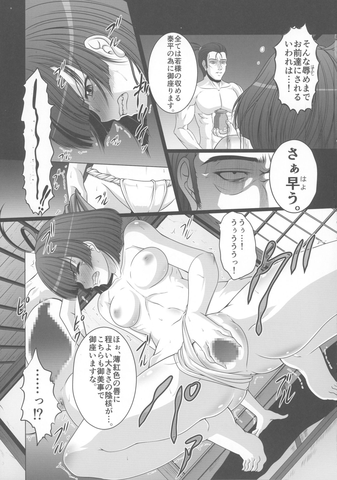 (C90) [AMAGI AN IRONWORKS (Ebisu)] HUBBY`S BLOCK!! 23 (Koutetsujou no Kabaneri) page 8 full