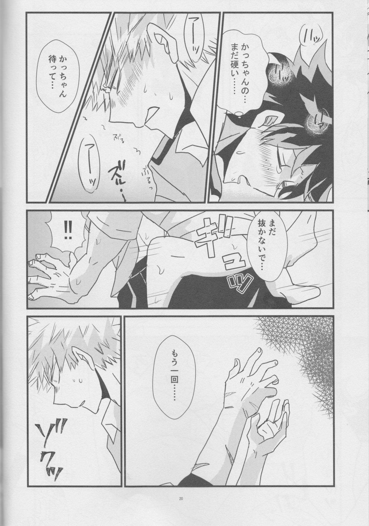 (Douyara Deban no Youda! 8) [SL (Bell)] Natsu to Sora to Kimi to (Boku no Hero Academia) page 20 full