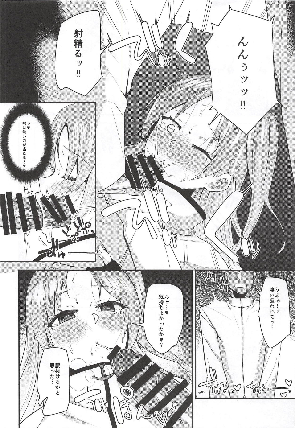 (C93) [Magetarudou (Danchino)] Cute Girl. (Azur Lane) page 9 full