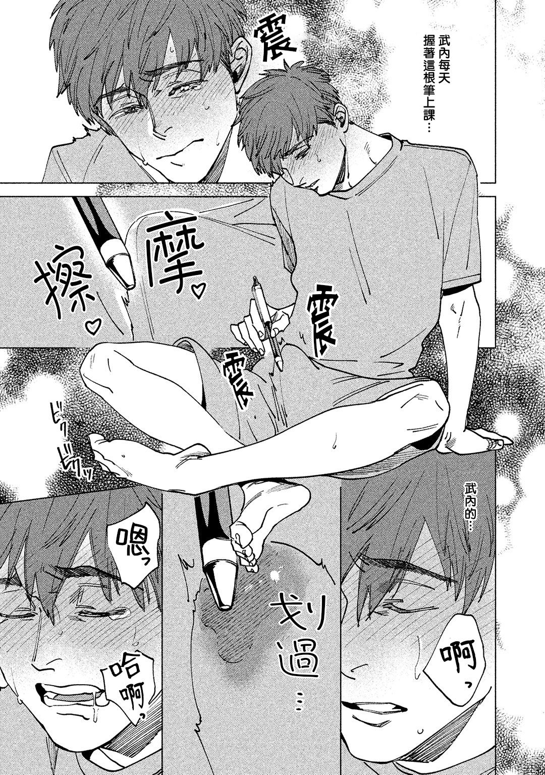 [Denzou] Kono Koi wa Fujin na Mono de Dekiteiru | 由不纯洁之物构成的恋情 完結 [Chinese] [拾荒者汉化组] [Digital] page 39 full