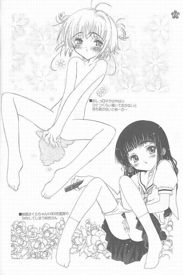 [Super Flat Lolinitron (Focke Wolf)] Relax (Cardcaptor Sakura) page 6 full