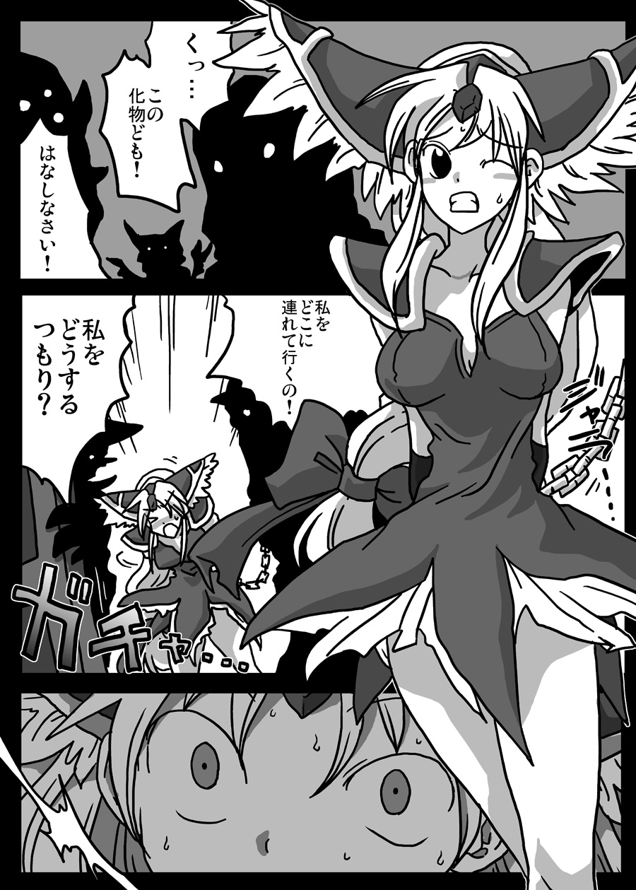 [Amahara Teikoku (Amahara)] Kabeshiri Seikatsu (Seiken Densetsu 3) page 2 full