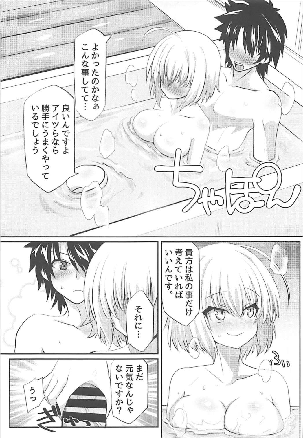 (C93) [Fukucha Koubou (Nachisuke)] Jeanne Alter to Dokidoki Soap Gokko (Fate/Grand Order) page 16 full