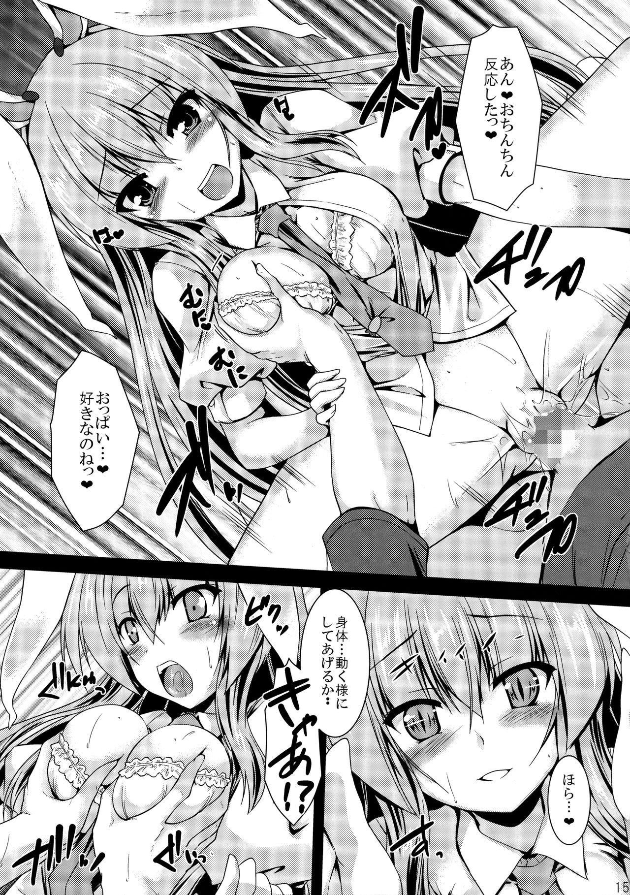 (Reitaisai 14) [Yuugen Jikkou (Gonzaburo-)] Haru no Usagi wa Ousei de (Touhou Project) page 14 full