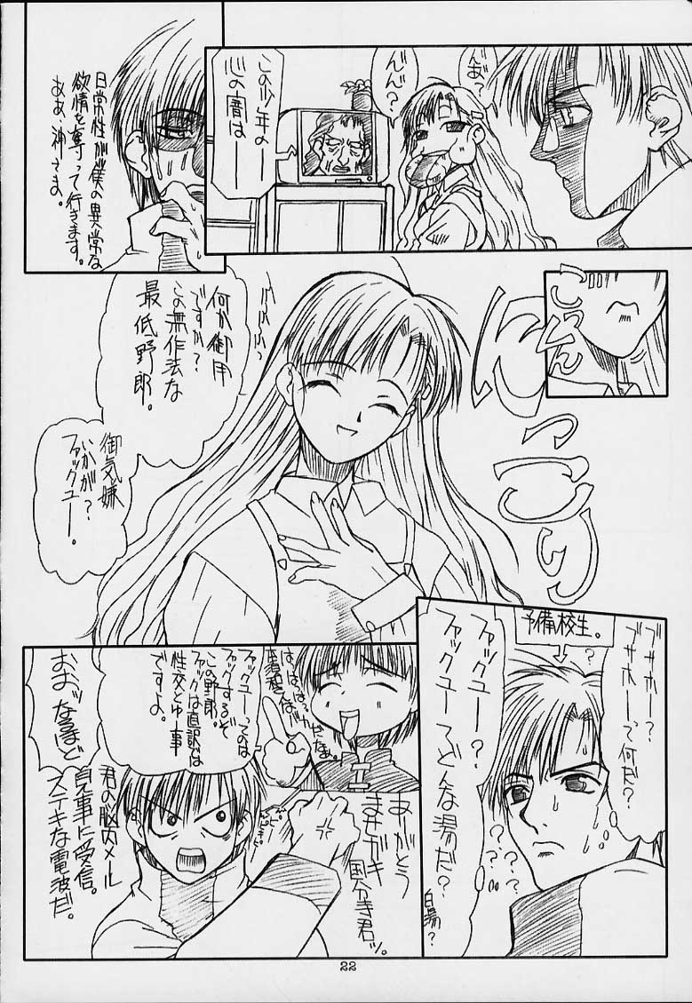 [Powerslide (Uttorikun)] Jobidu (Chobits) page 21 full