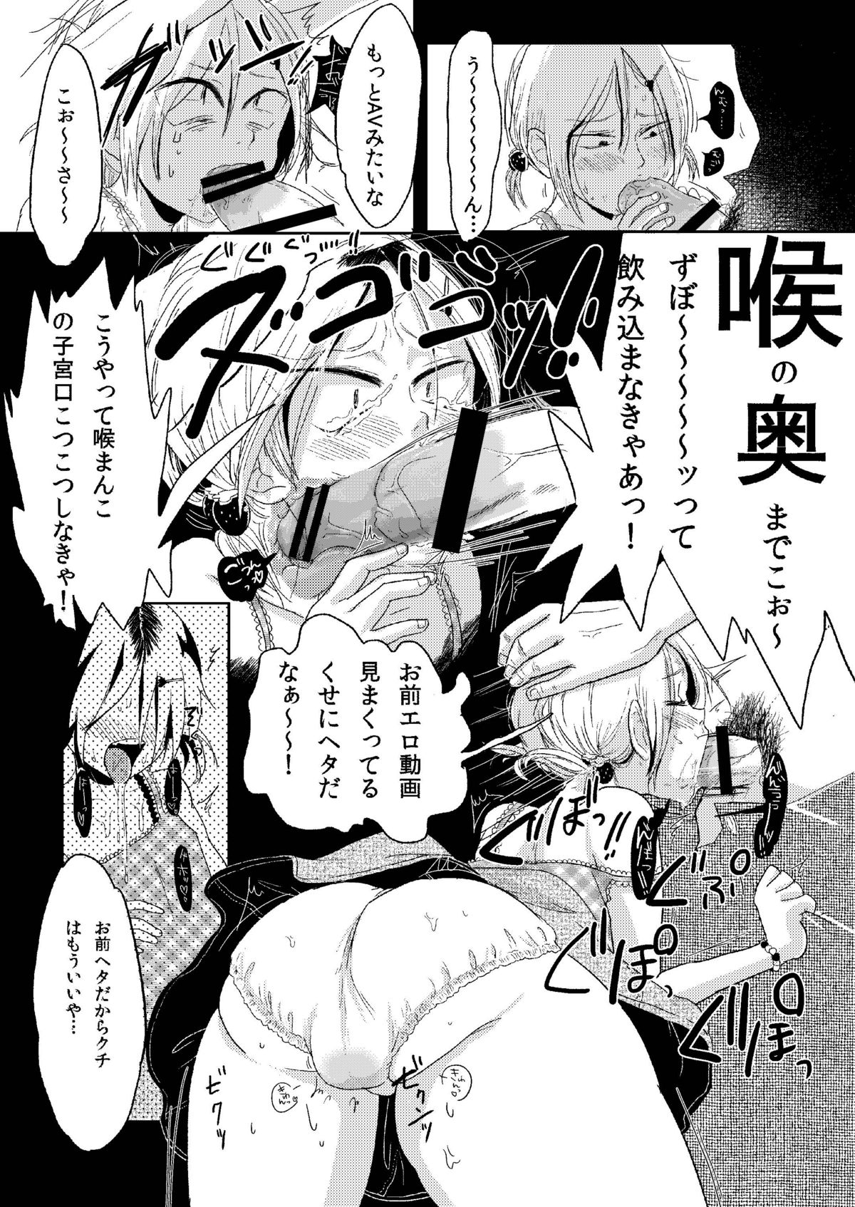 (Shota Scratch 16) [Mabataki Mosezu] Kagikko Koufun Jojisou Kozukai Kasegi page 12 full