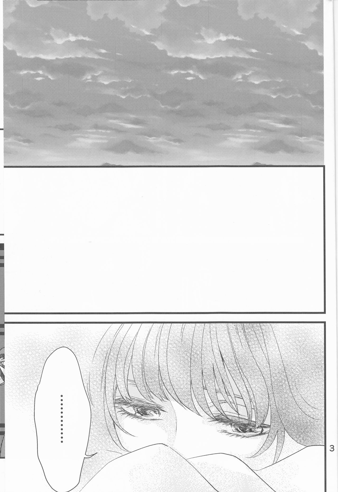 (HaruCC22) [Irodori Midori (Fukamidori)] Izanai (Akatsuki no Yona) [English] [H-Konbini] page 4 full