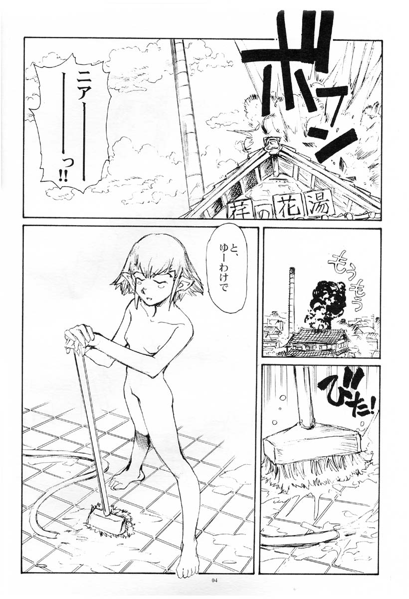 [Okinawa Taieki Gunjinkai(Yasunaga Kouichirou)] Suika ha kawa ga sukerumade page 3 full