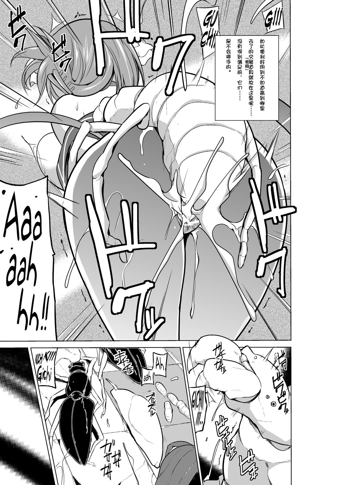 [Tiba-Santi] Dungeon Travelers - Manaka no Himegoto 2 (ToHeart2 Dungeon Travelers) [Chinese] [个人汉化] [Digital] page 17 full