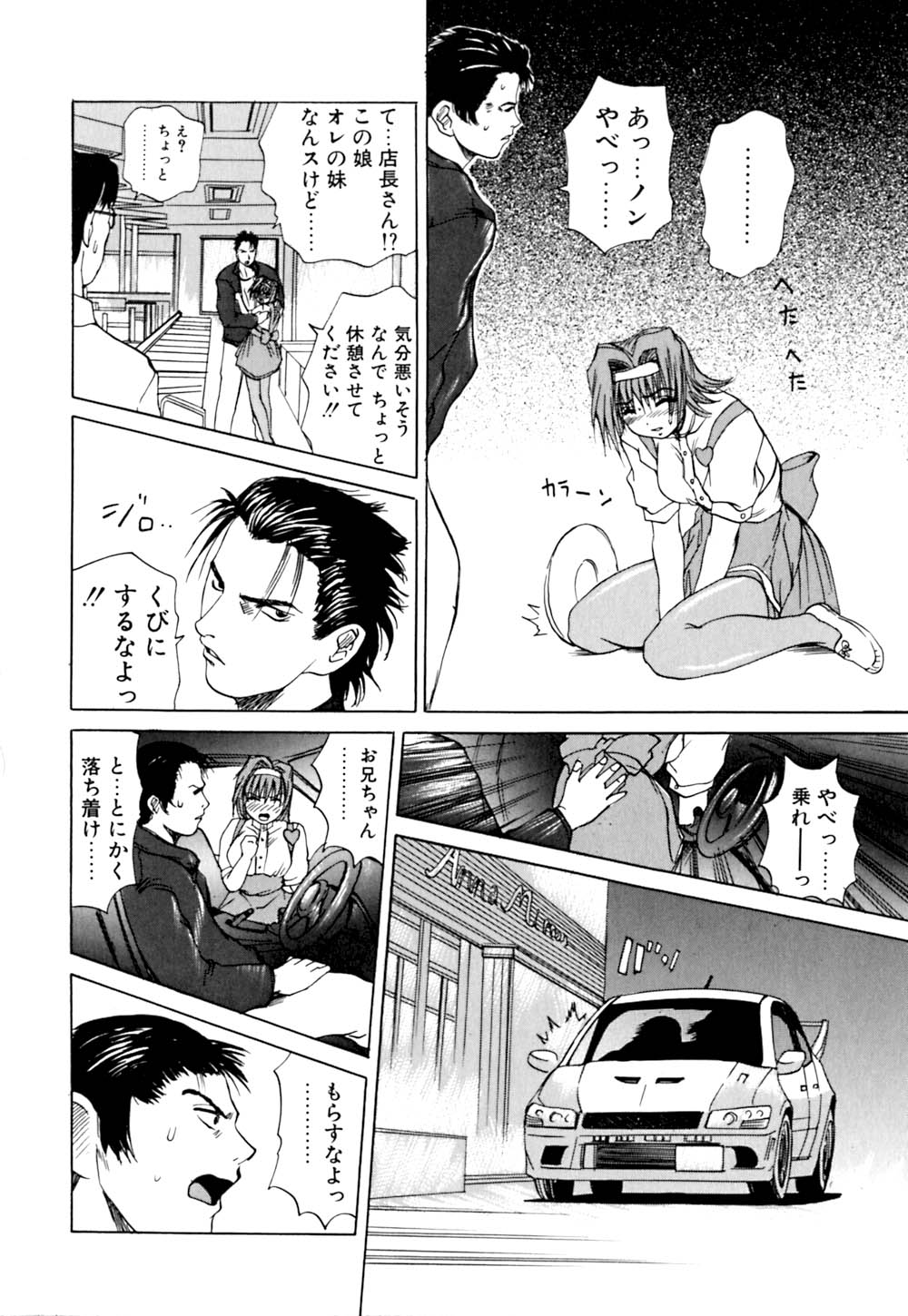 [Gekka Saeki] Wakaduma To Wan-chan - Sweet Wife & Lovely Dog Ultimate Sex Life!! page 81 full