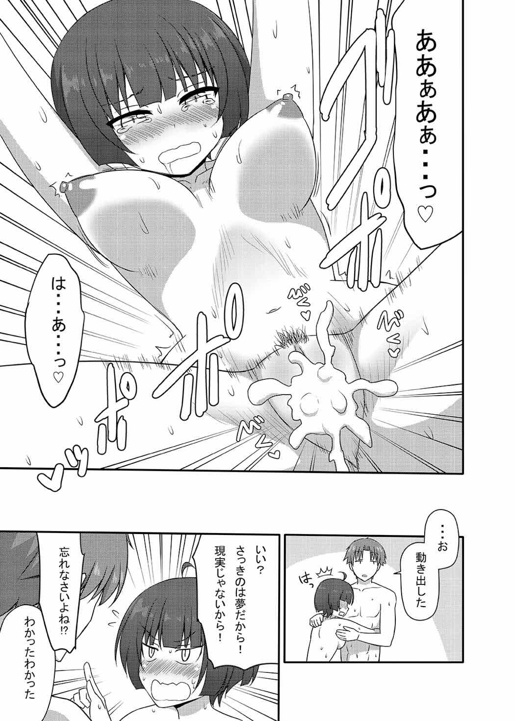 (CT30) [7cm (nase)] Yousuru ni Jitsuryoku Koushi. (Youkoso Jitsuryoku Shijou Shugi no Kyoushitsu e) page 20 full