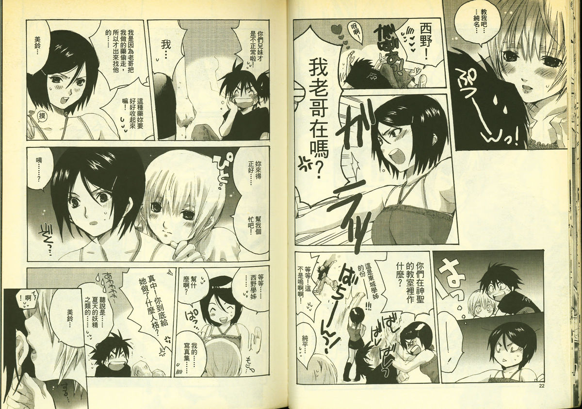 草莓100分 15 page 13 full