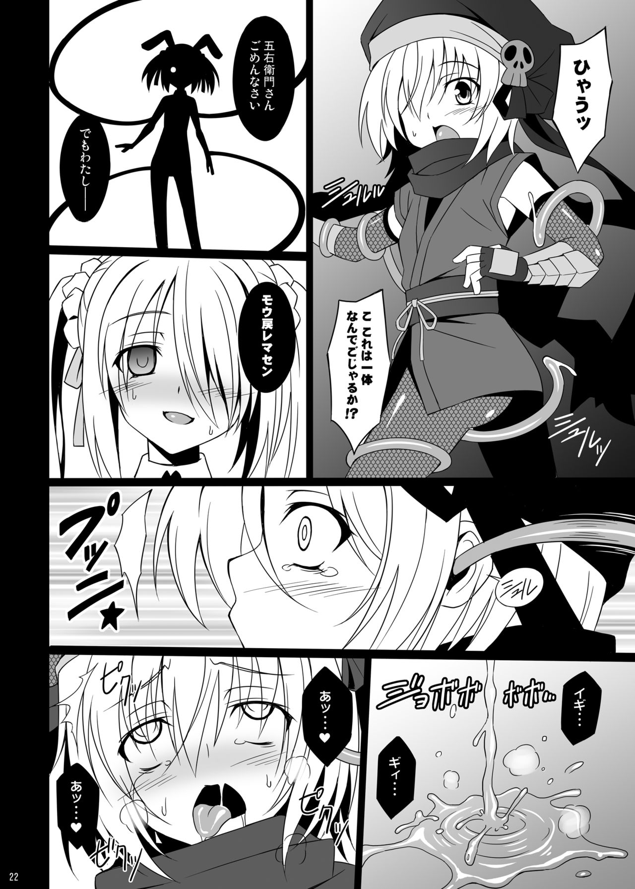 [LemonMaiden (Aoi Masami)] Datenshi X (Oda Nobuna no Yabou) [Digital] page 22 full