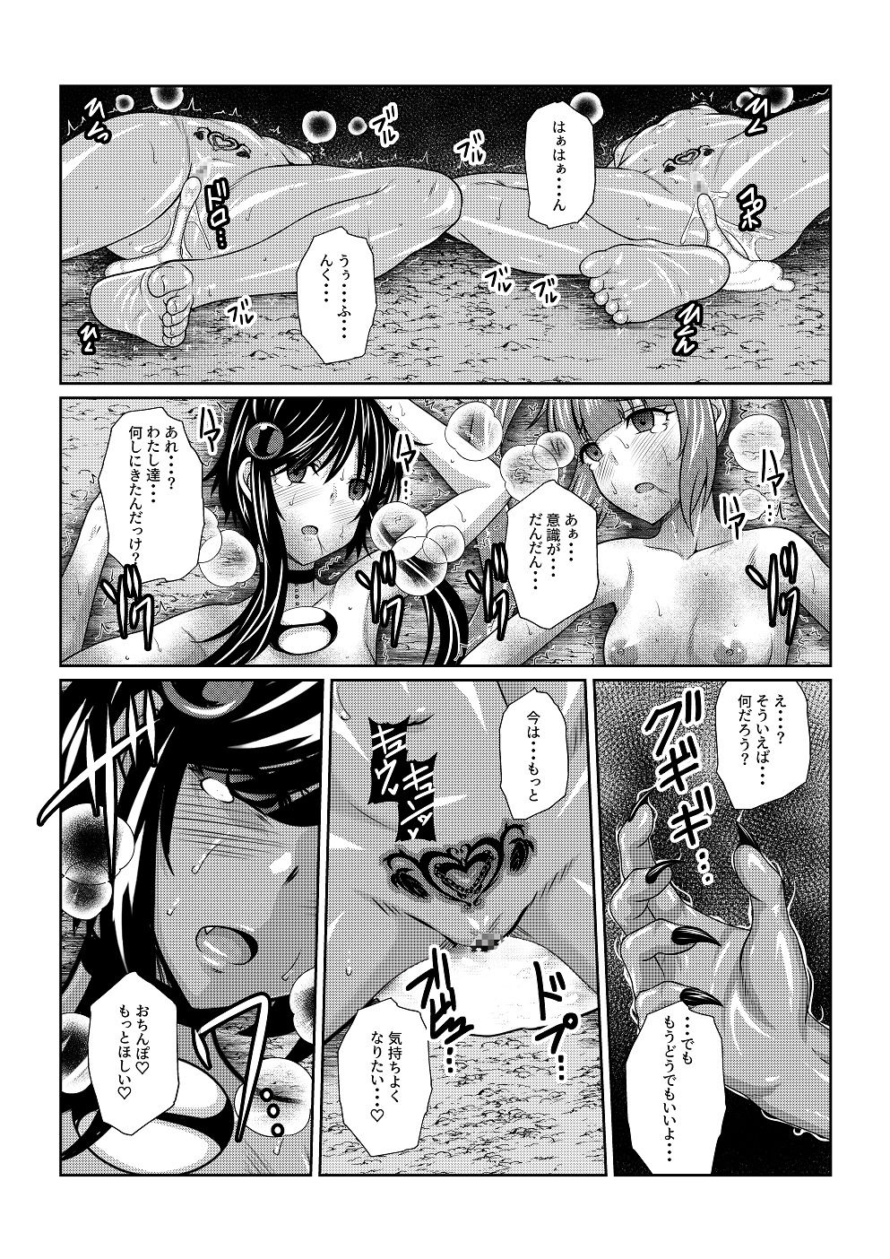 [Fuwa Fuwa Pinkchan] Tales Of DarkSide ~Ochiyuku Shoujo-tachi~ (Tales of Series) page 24 full