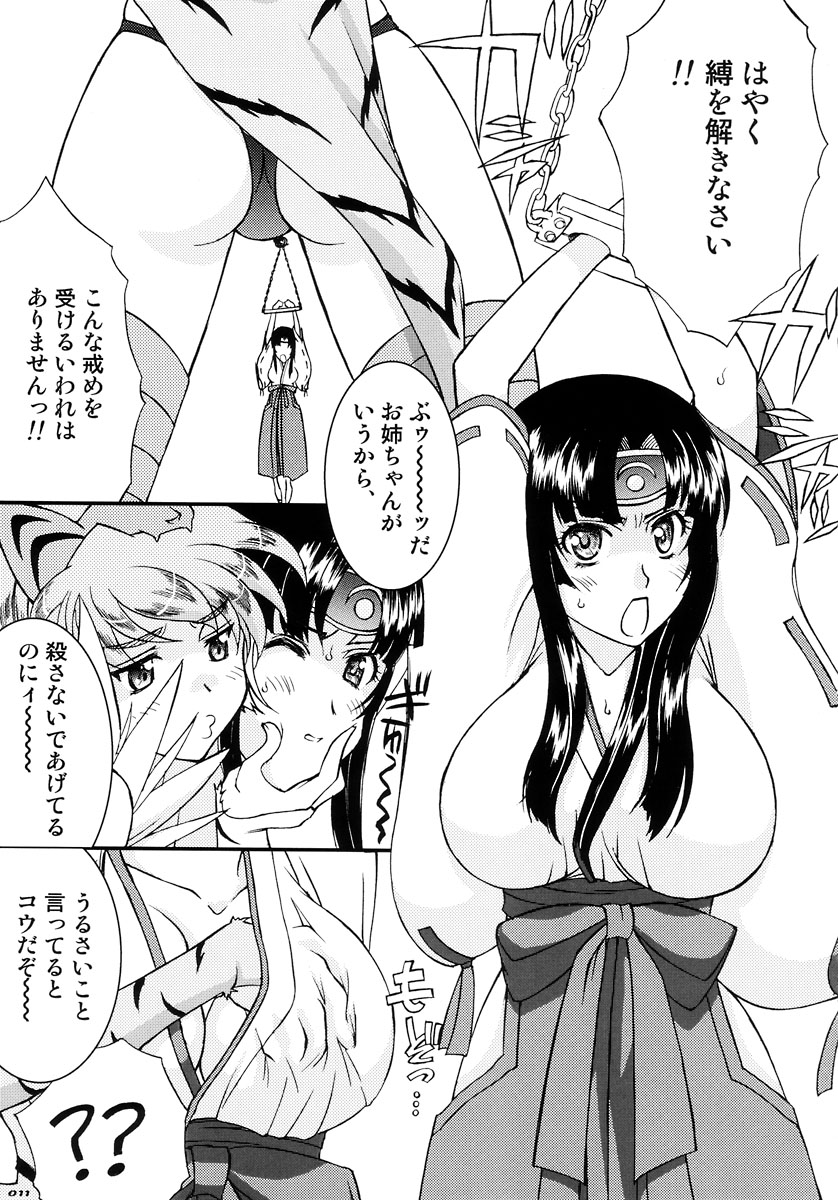 (COMIC1☆01) [LUCK&PLUCK! (Amanomiya Haruka)] ZAKU-ZAKU Digame. (Queen's Blade) page 11 full