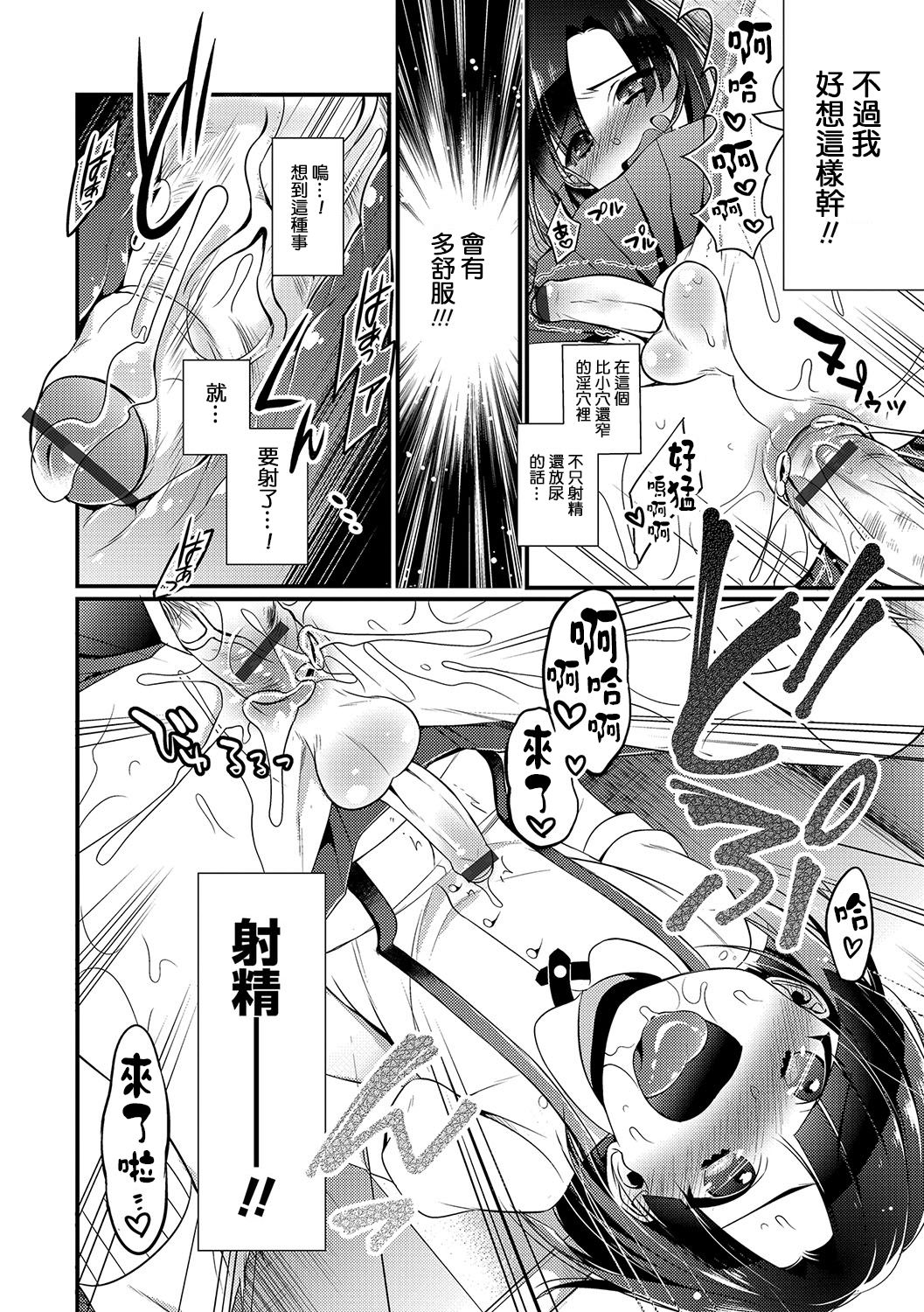 [Binbi] Toire no Hanako Kun (Otokonoko HEAVEN Vol. 33) [Chinese] [夜願漢化] [Digital] page 6 full