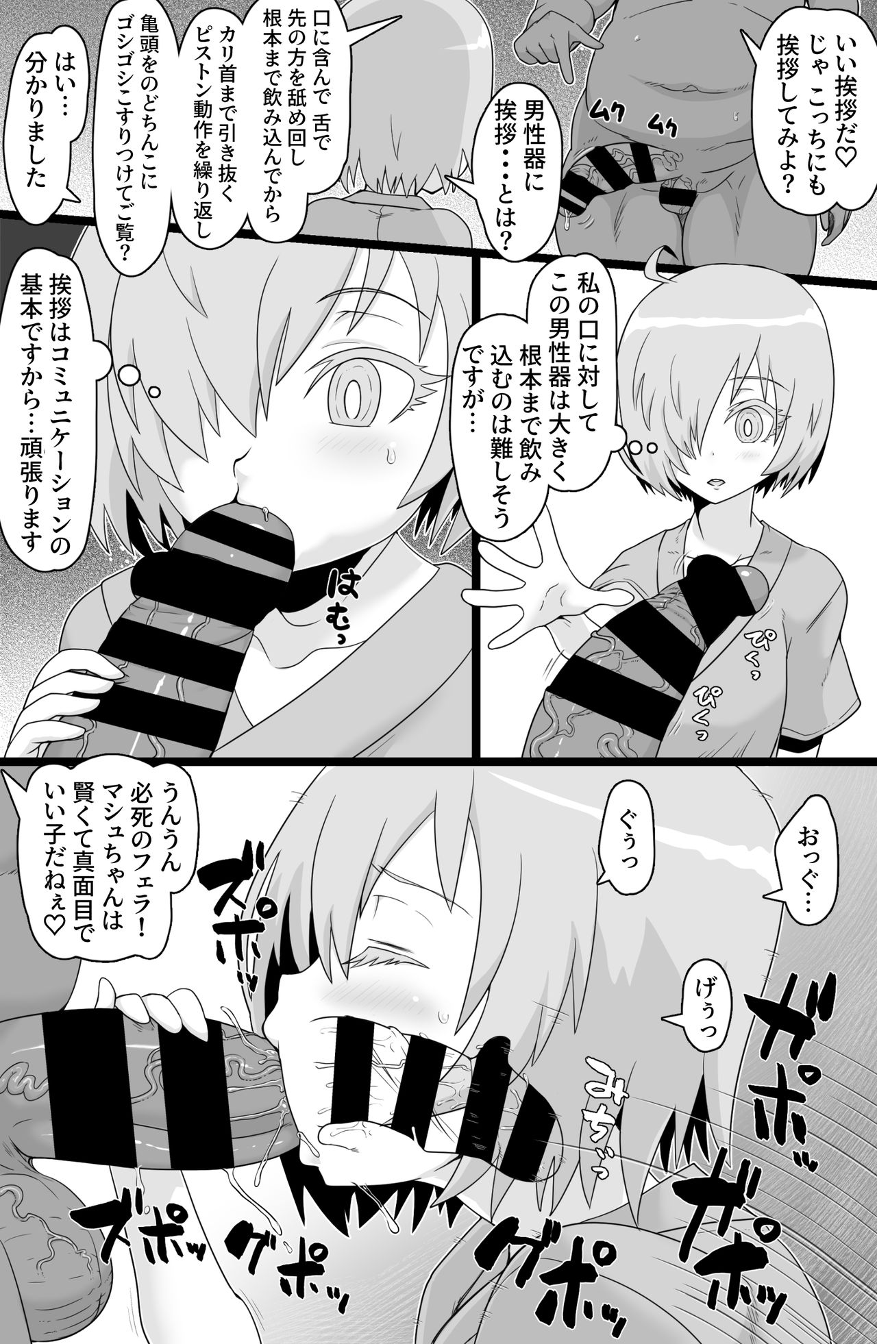 [ShiftAltOn (Tonda)] Hikentai M (Fate/Grand Order) [Digital] page 4 full