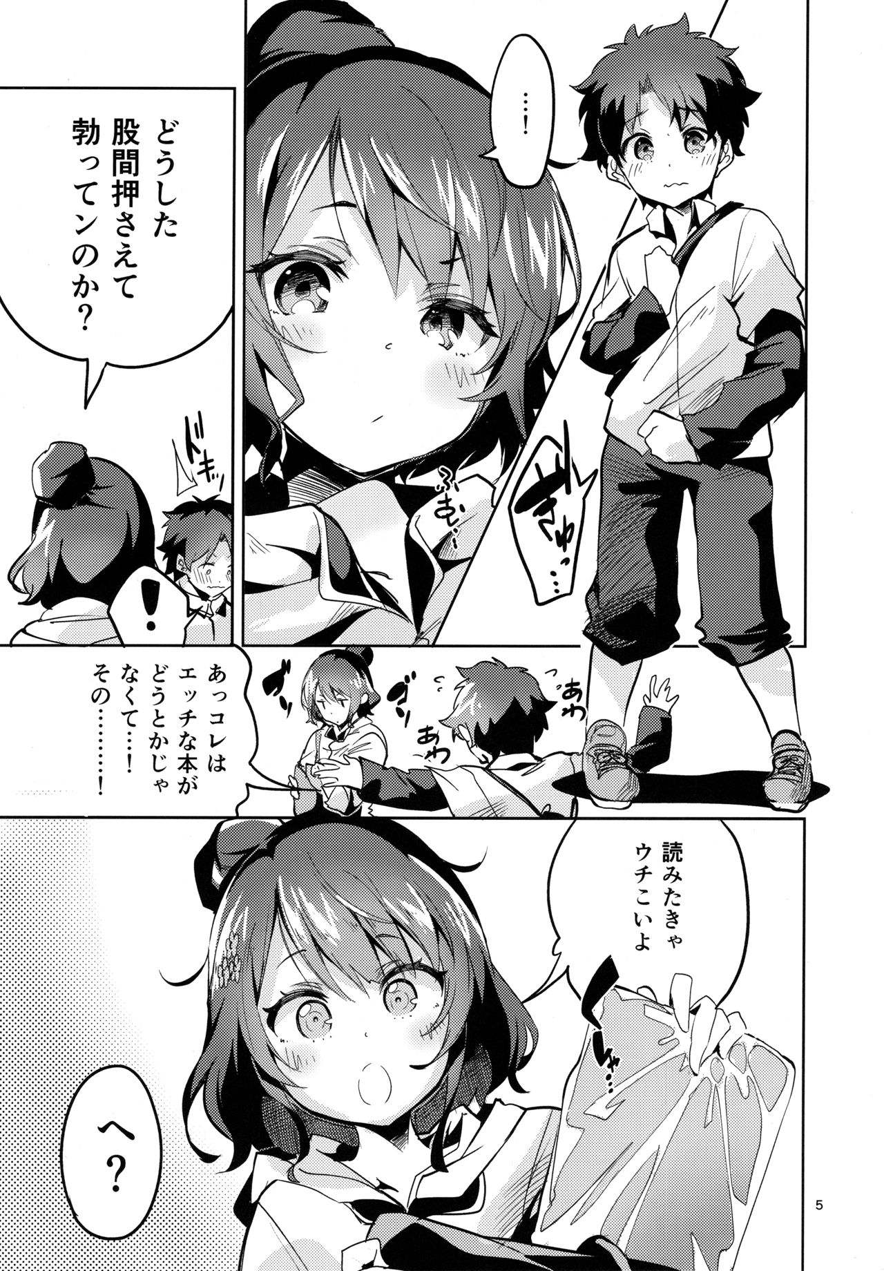 (C95) [Circle-FIORE (Ekakibit)] Sensei wa Shuzai no Tame Kyuusai desu (Fate/Grand Order) page 4 full