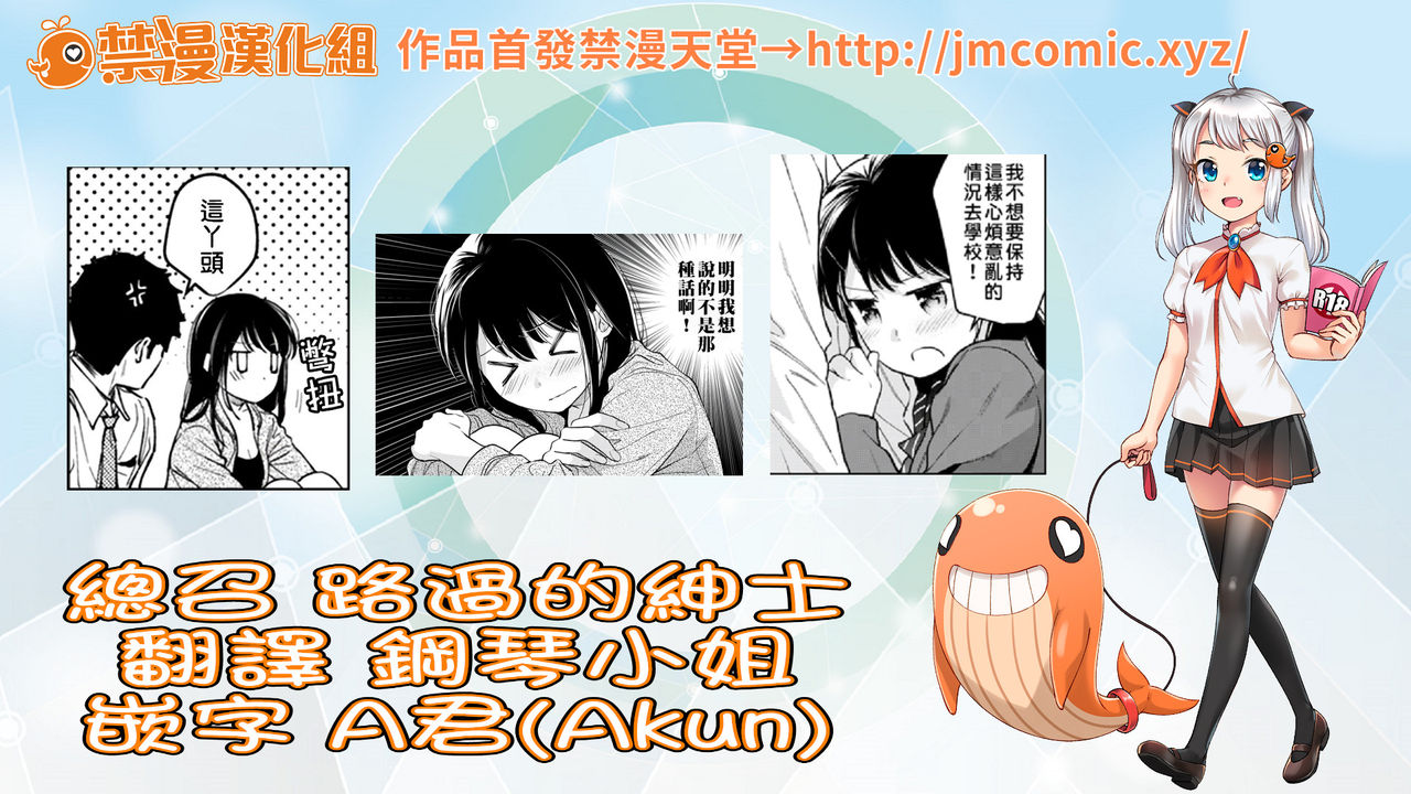 [Fumitsuki Sou] 1LDK+JK Ikinari Doukyo? Micchaku!? Hatsu Ecchi!!? | 1LDK+JK 突然間展開同居？ 極度貼近！？初體驗！？ Ch. 18-25 [Chinese] [禁漫漢化組] page 245 full
