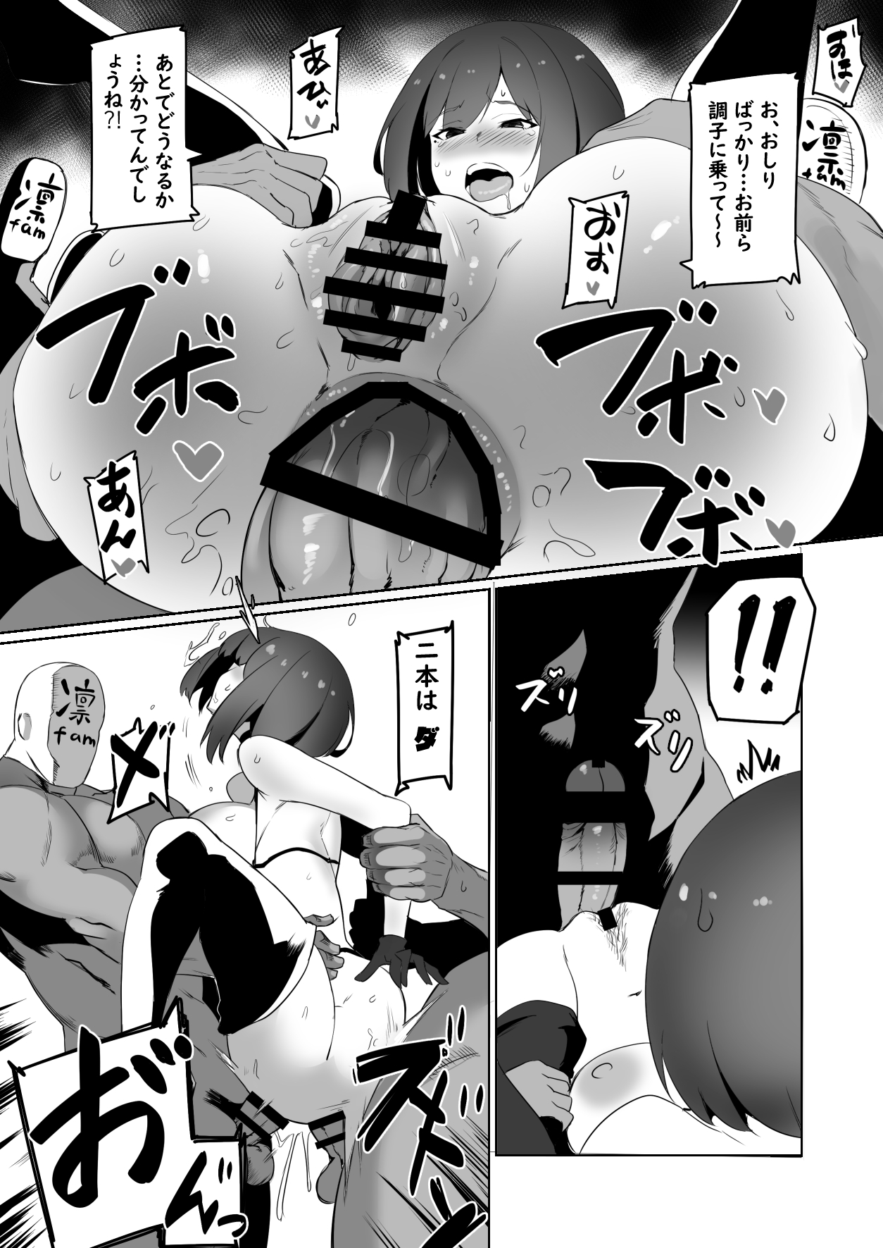 [UU-ZONE (nuezou)] Rin to Shite fam no Gotoku ~Oidemase Rinfam Nyuutai Shiken~ (Nijisanji) [Digital] page 20 full