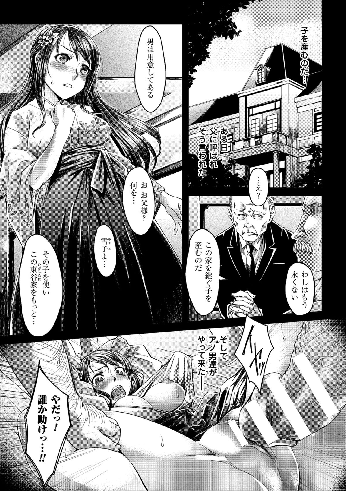 [Anthology] 2D Comic Magazine Tanetsuke Press de Zettai Ninshin! Vol. 1 [Digital] page 12 full