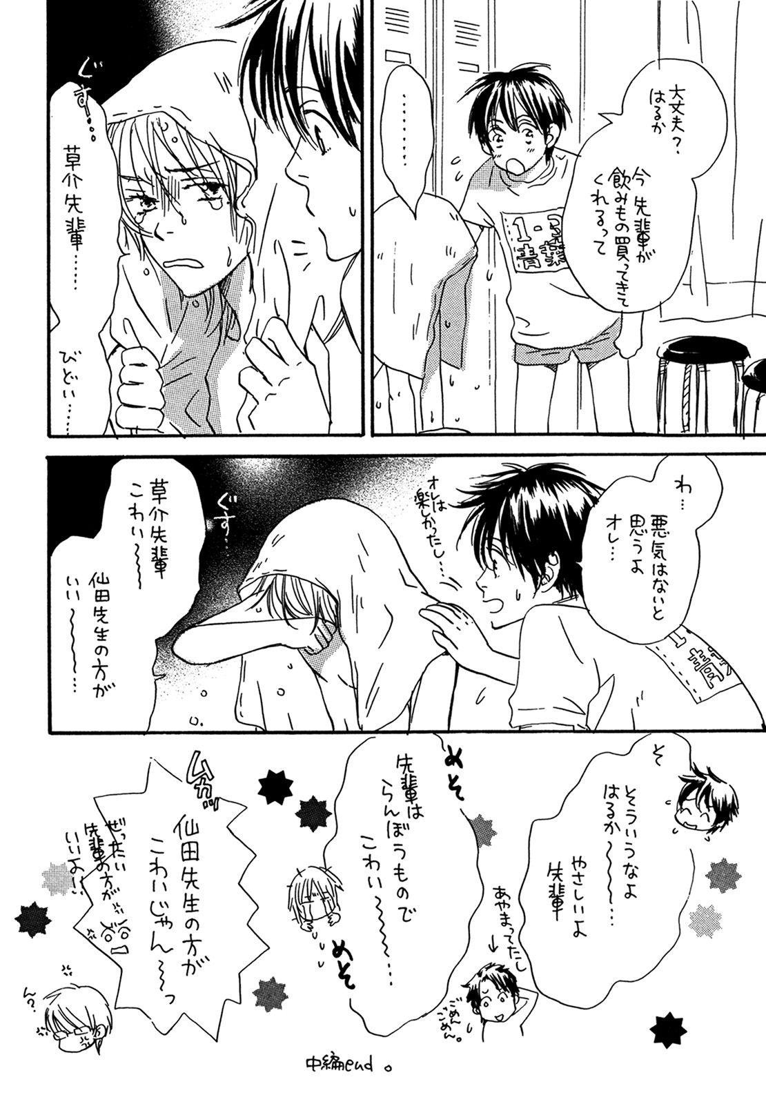 (C74) [Slo (Takaku Shoko)] Doubles Soushuuhen page 42 full