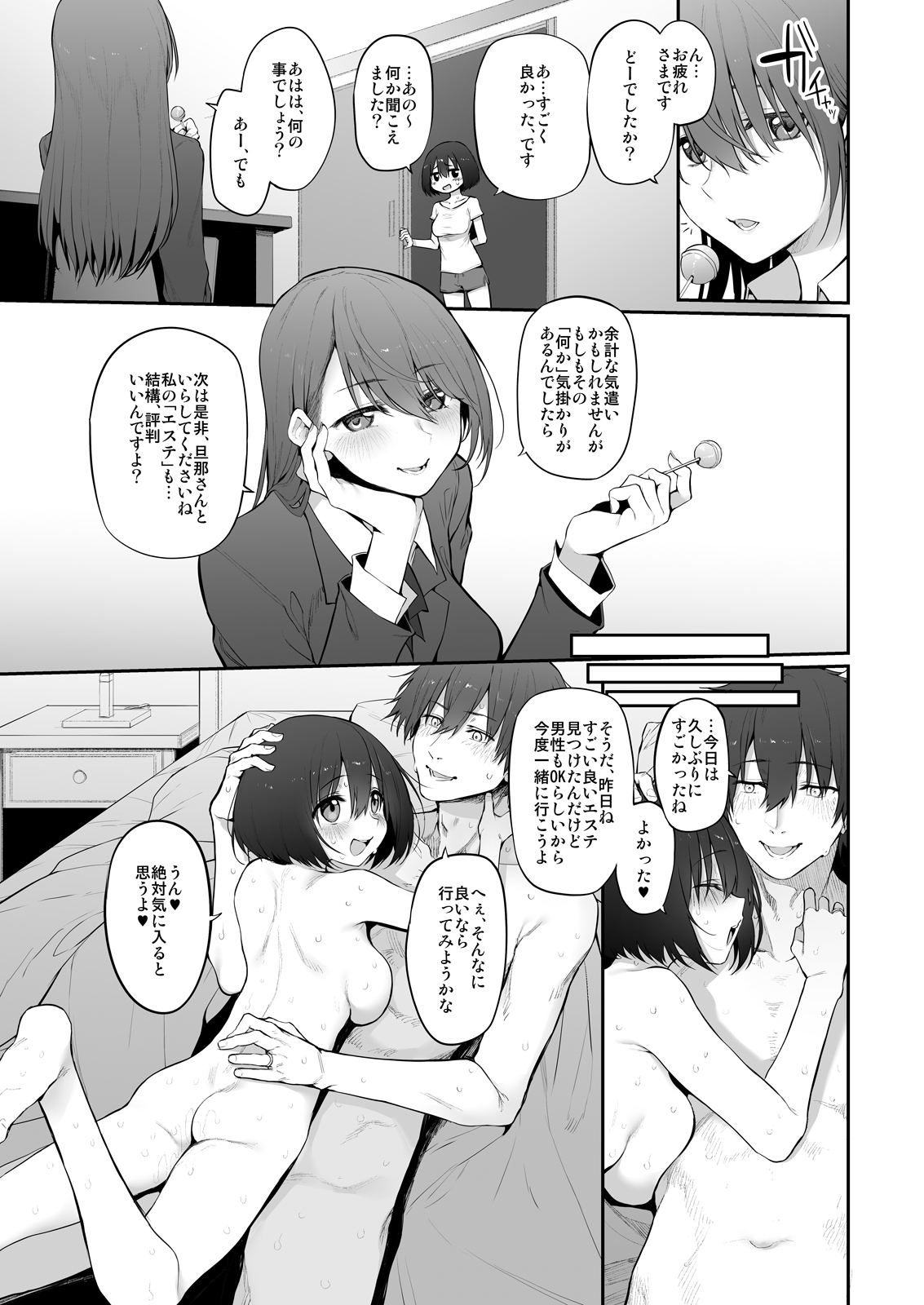 [Marked-two (Suga Hideo)] Netoriesute Marked-girls  Origin Vol.5 page 25 full