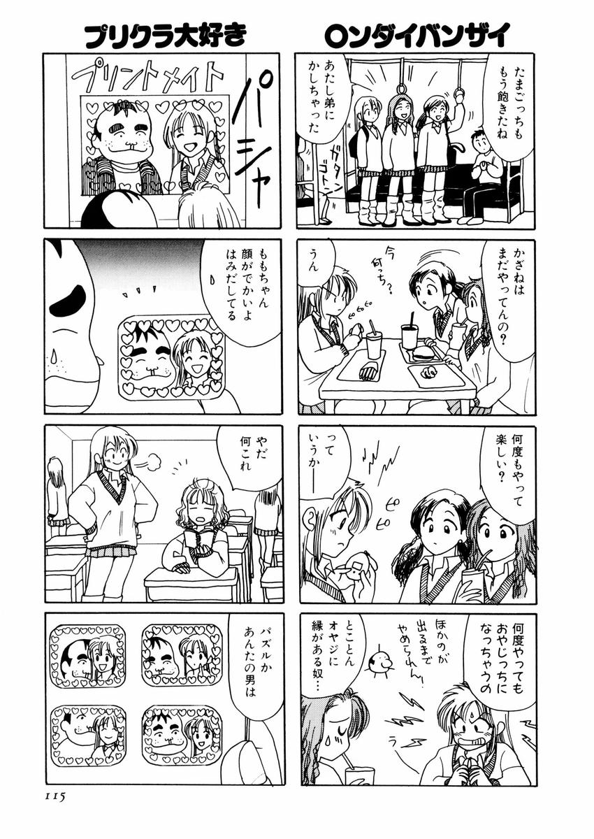 [さんりようこ] さんりようこ特選集ハード page 119 full