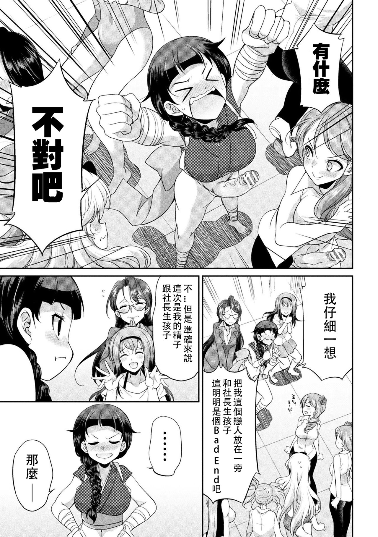 [Kaguya] Futanarijima ~The Queen of Penis~丨扶她島 ~女王之鞭~ Ch.5 [Chinese] [沒有漢化] page 38 full