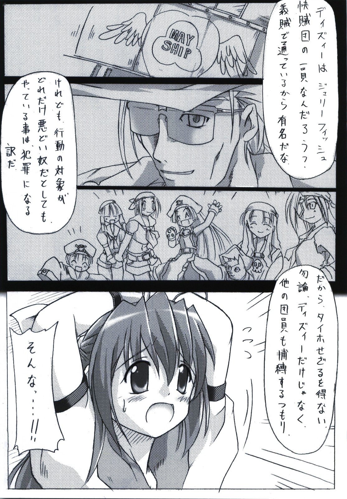 (C68) [DUAL BEAT (Yukitaka)] BEAT SWEET (Guilty Gear) page 7 full