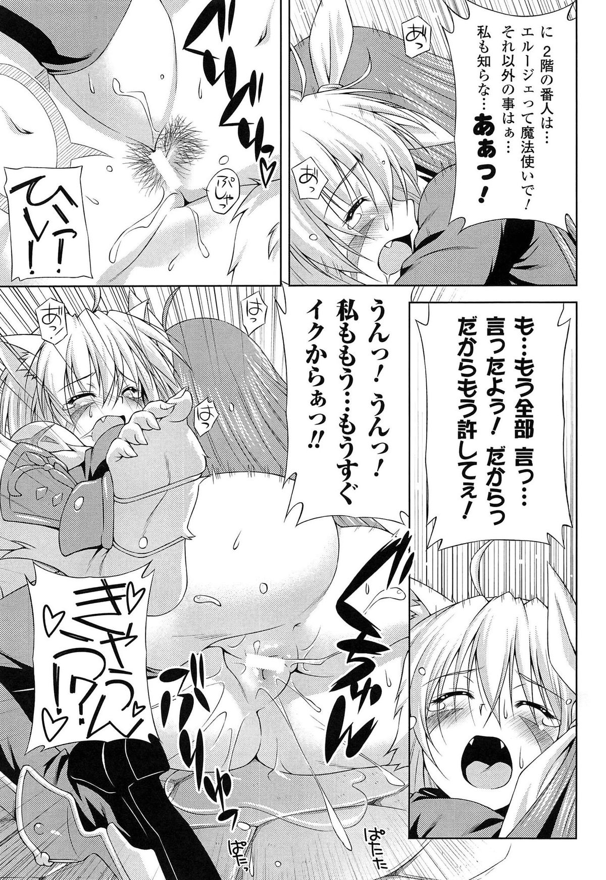 [kazuma muramasa, ZyX] Ikazuchi no Senshi Raidy ~Haja no Raikou~ THE COMIC page 43 full