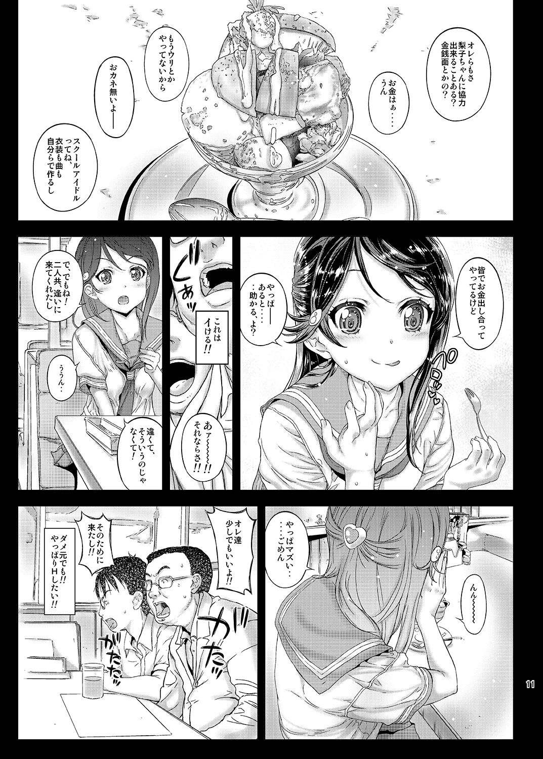 [Countack (Kojiki Ohji)] Moto Otonokizaka Gakuin Shirouto Joshikousei Sakurauchi Riko-chan Namadashi Petit Enkou (Love Live! Sunshine!!) [Digital] page 10 full
