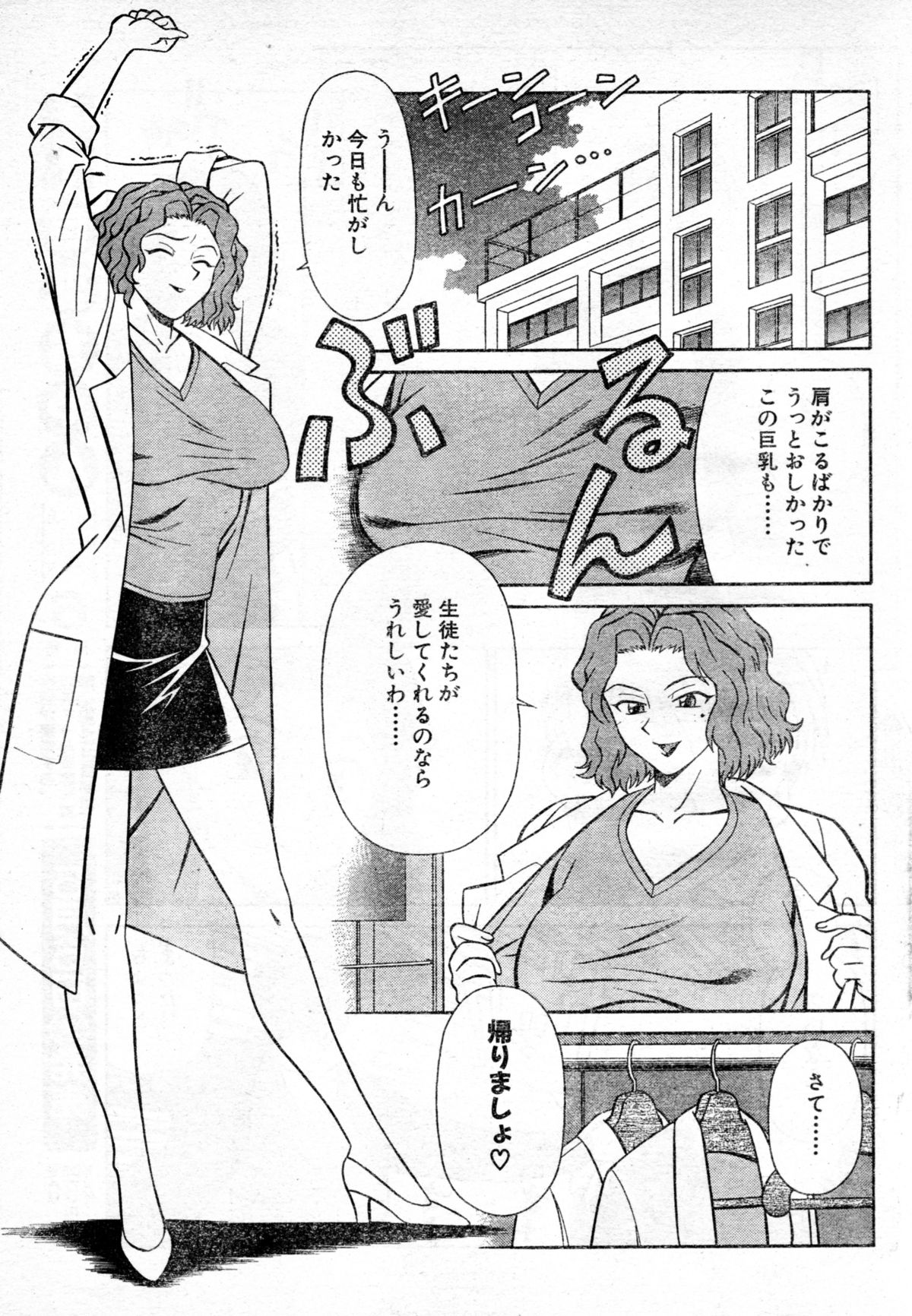 [YUSURA] HokennoOzikan page 3 full