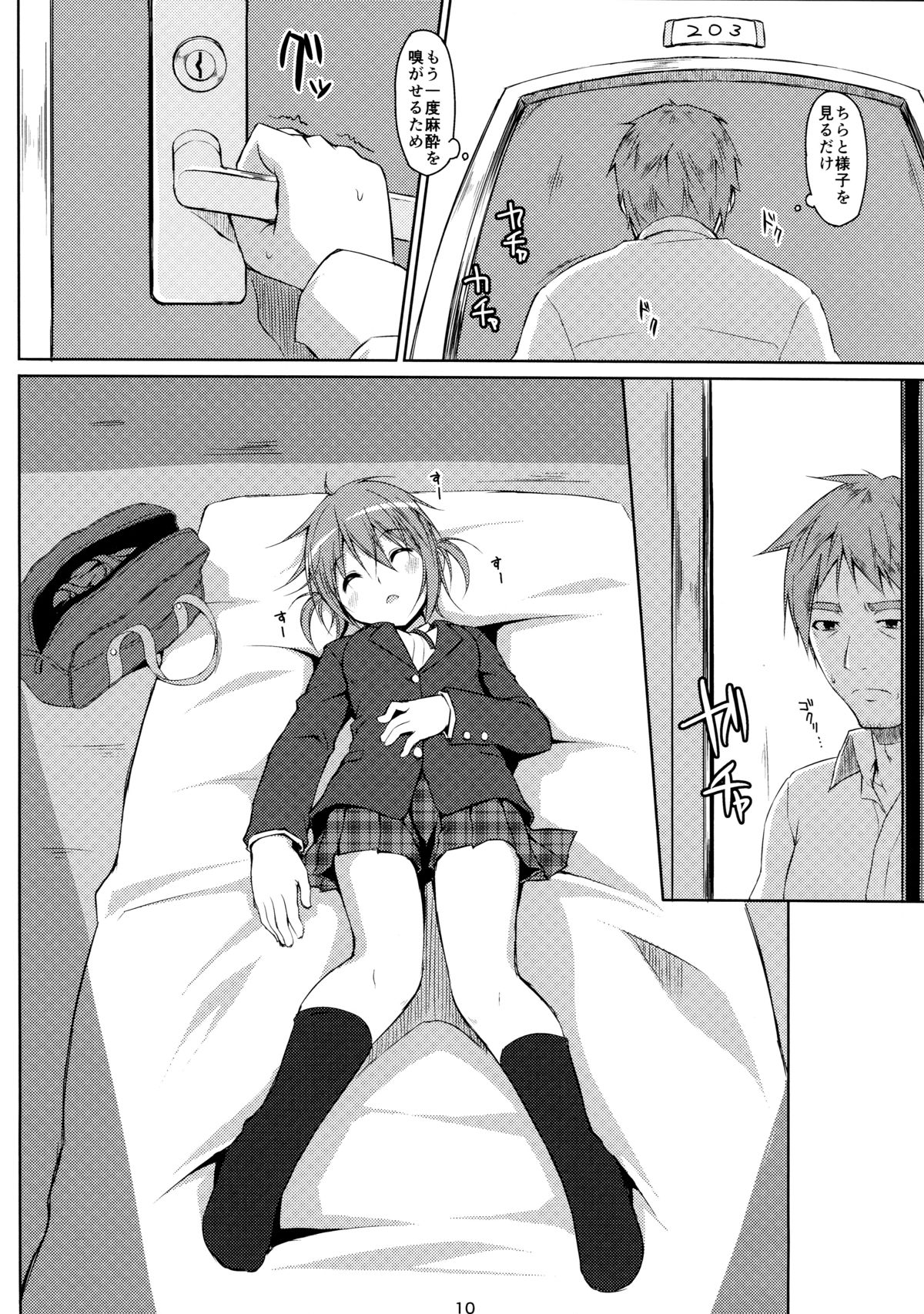 (C82) [Art Jam (osm, Mitsumaro)] DenMan 24ji ~6jikanme~ page 10 full