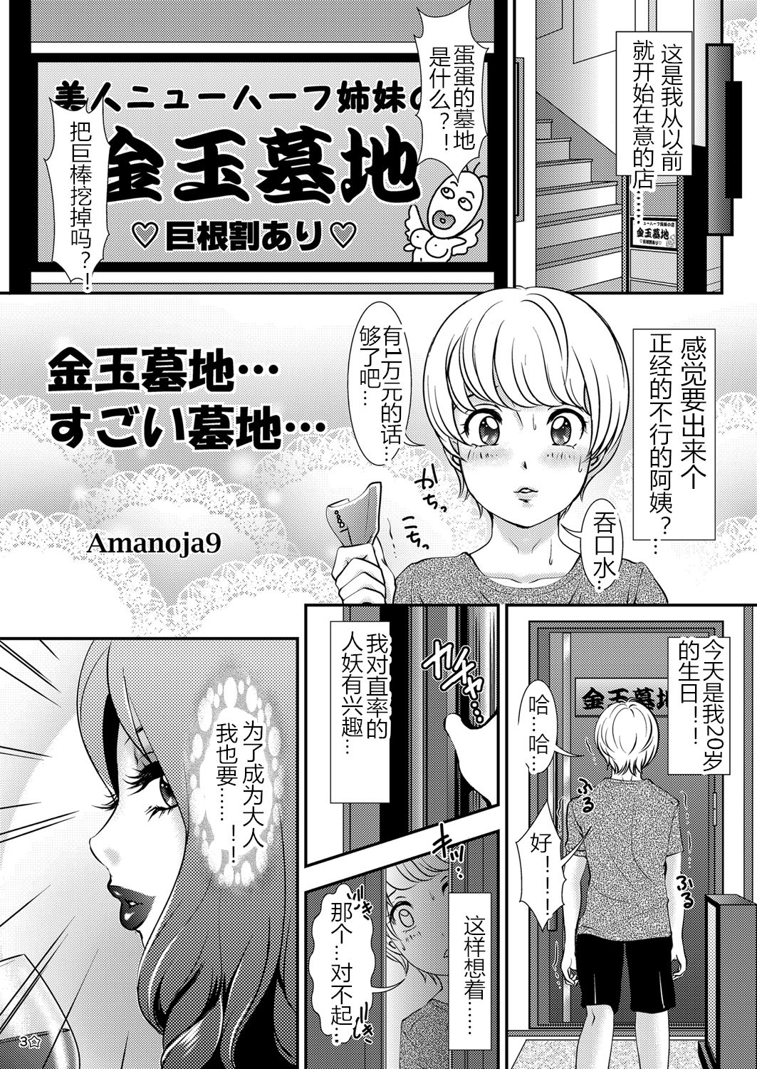 [A-mania9's (Amanoja9)] BEHAVIOUR+11 ~Onee-sama no Ana, Sugoi Ana~ [Chinese] [ssaaa个人汉化] [Digital] page 2 full